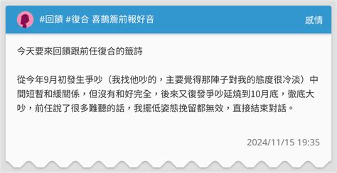 喜鵲簷前報好音感情|第七十一籤 (辛甲 中平→中吉) 喜鵲簷前報好音。知君千里欲歸心。